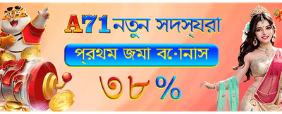 আজই যোগ দিন, জিতে নিন বড় পুরস্কার