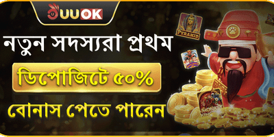 ১০০% প্রথম ডিপোজিট ম্যাচ বোনাস 💰 promotion