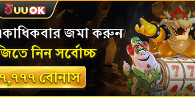 ডেইলি রিলোড সুপার বোনাস 🎰 promotion